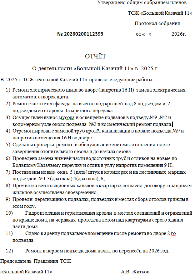 Изображение записи
