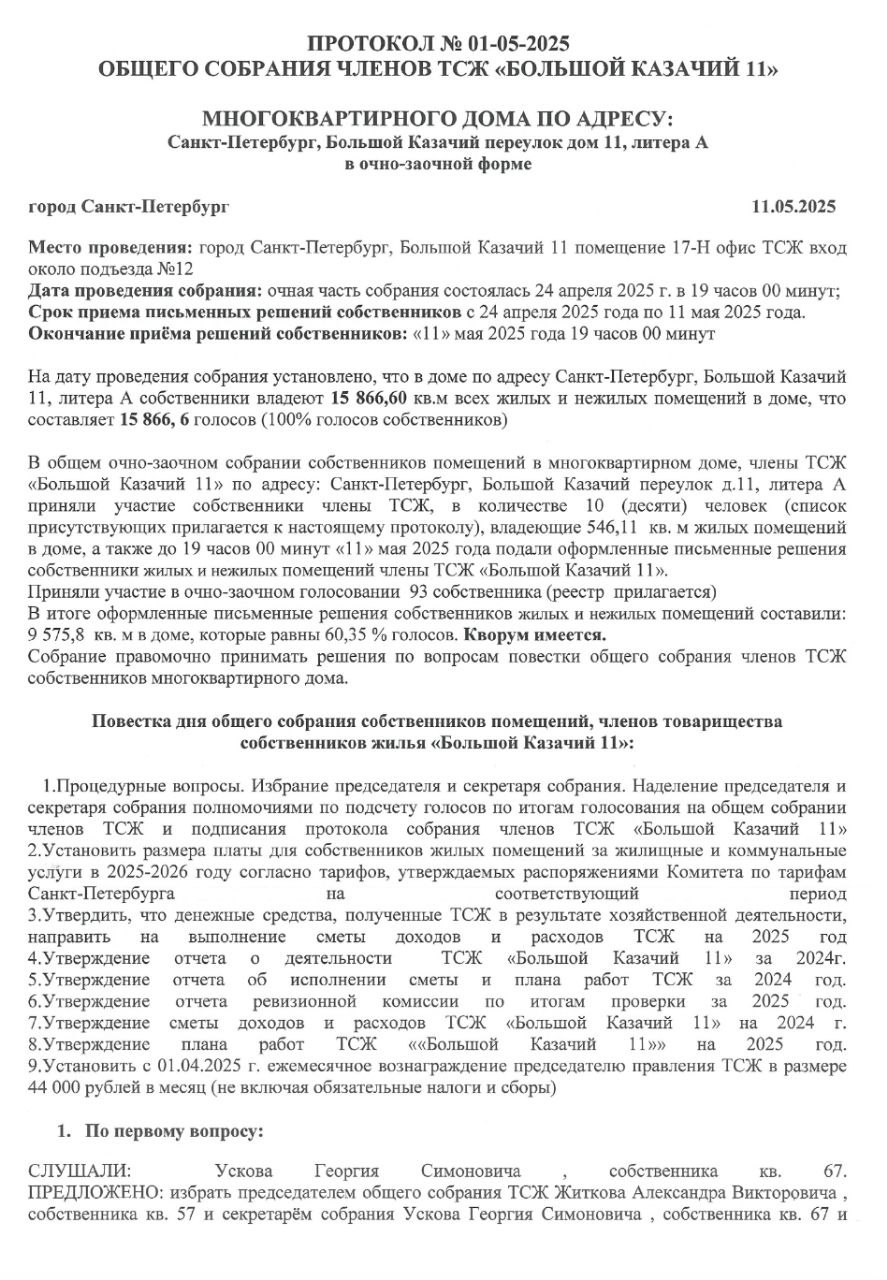 Изображение записи