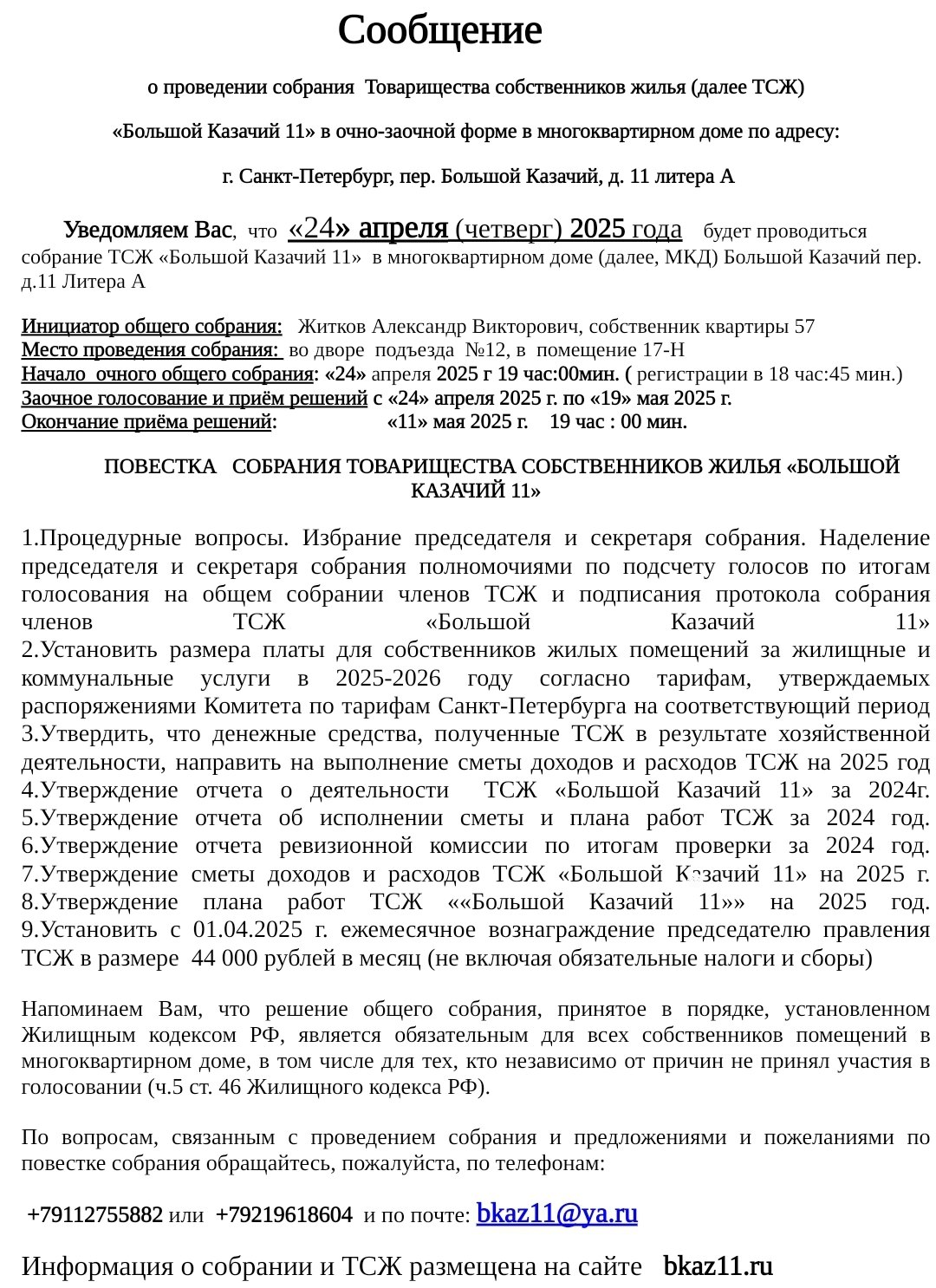 Изображение записи