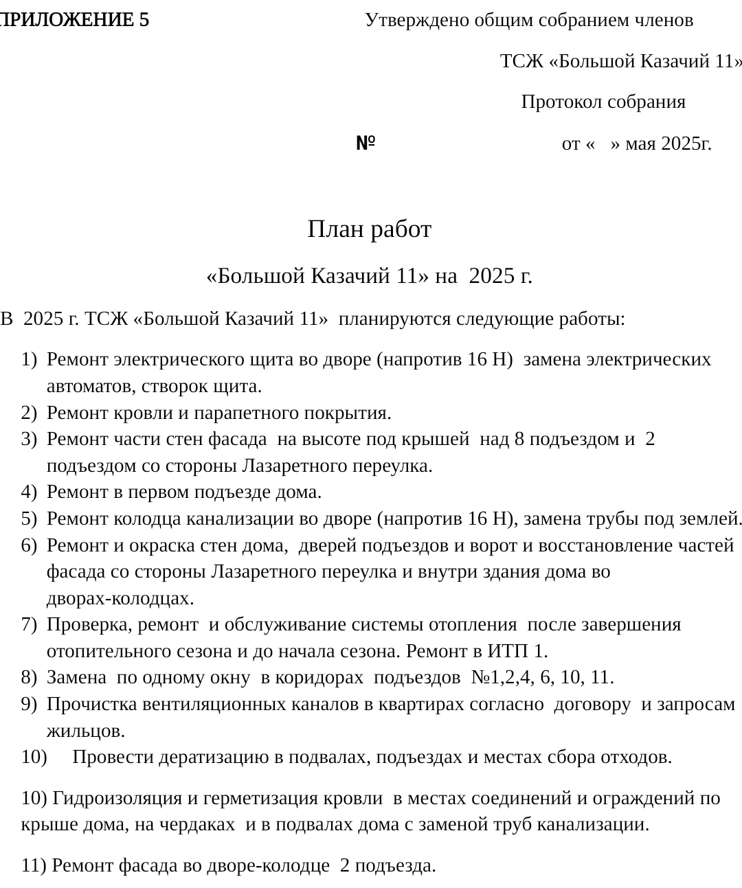 Изображение записи