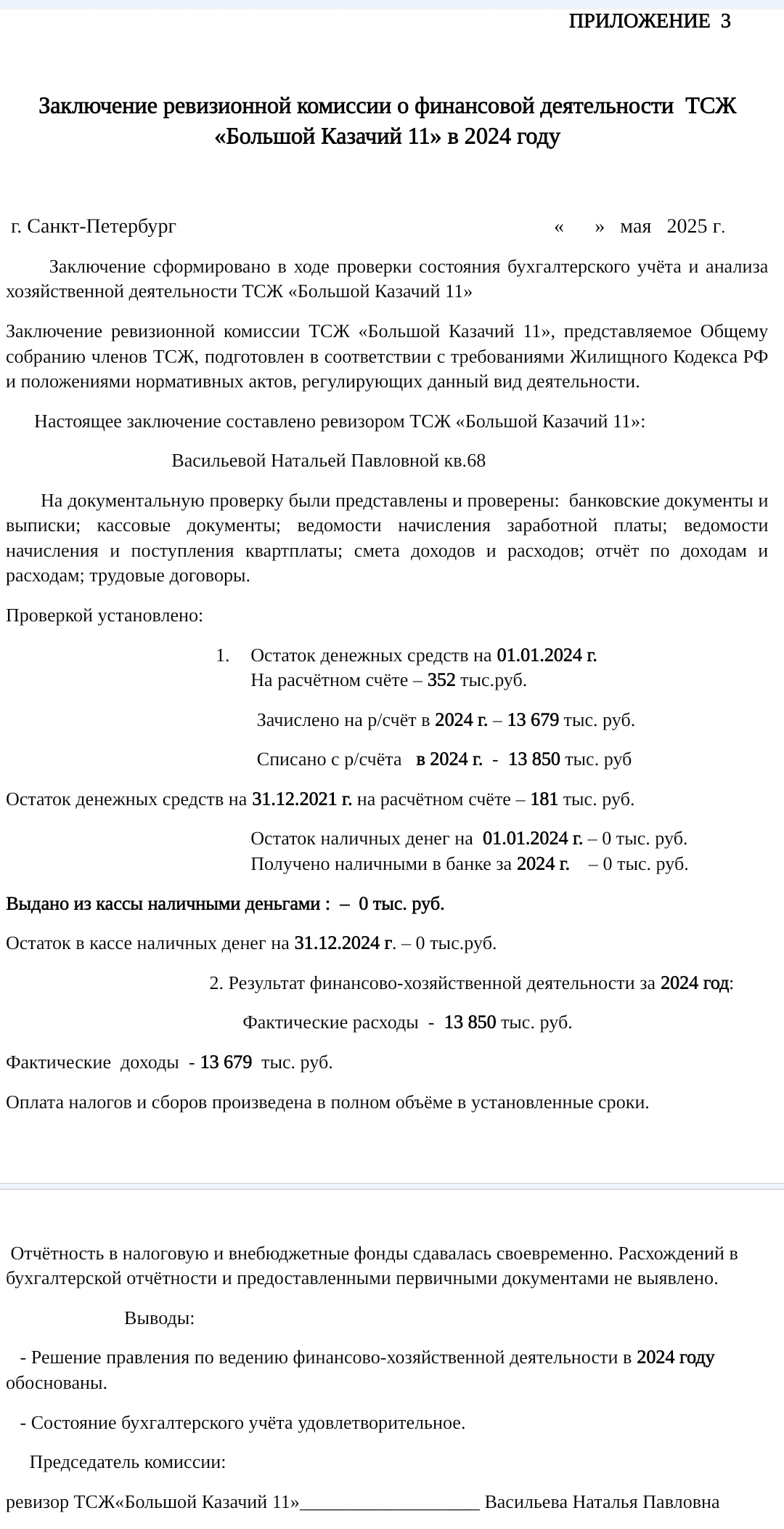 Изображение записи
