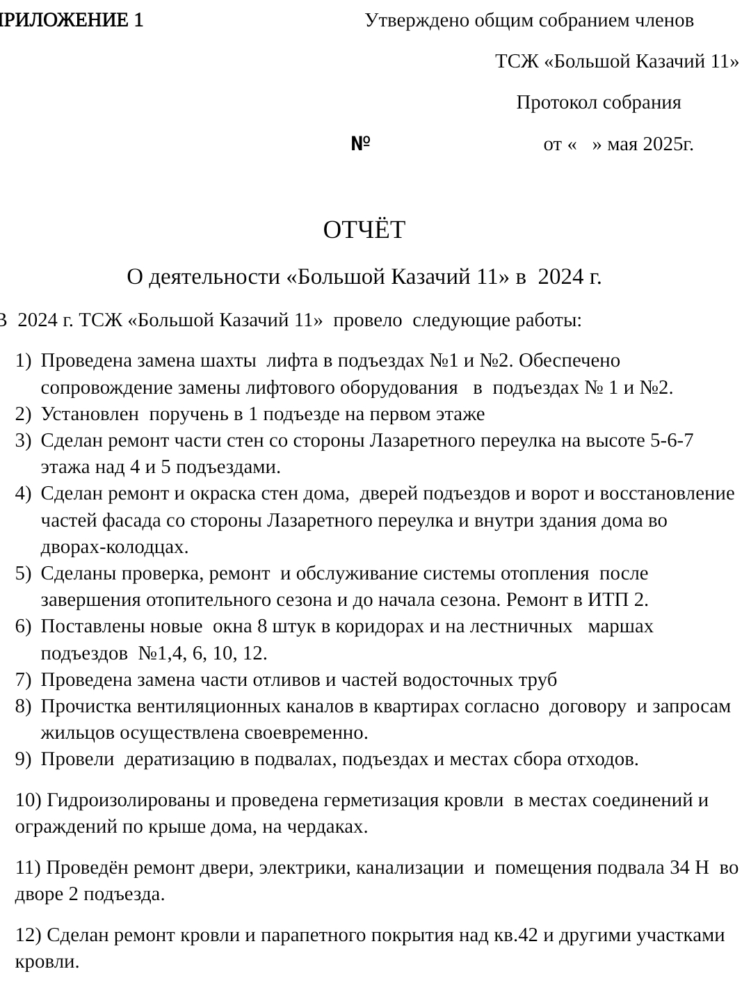 Изображение записи